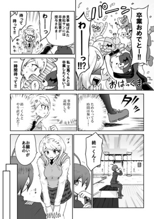 Sai Aka: Ouaka = 2: 8 No Benizake Jiku Gesuero Ryoujoku NTR Manga Page #21
