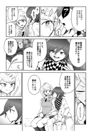 Sai Aka: Ouaka = 2: 8 No Benizake Jiku Gesuero Ryoujoku NTR Manga Page #30