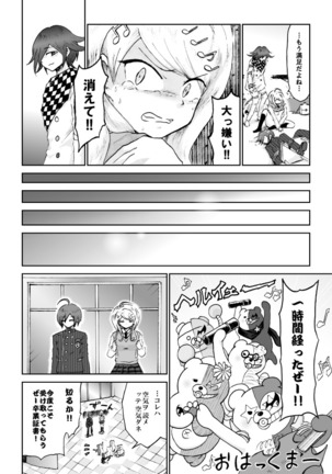 Sai Aka: Ouaka = 2: 8 No Benizake Jiku Gesuero Ryoujoku NTR Manga Page #49