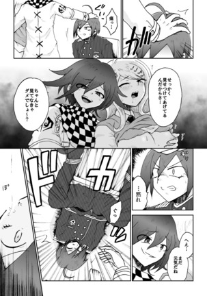 Sai Aka: Ouaka = 2: 8 No Benizake Jiku Gesuero Ryoujoku NTR Manga Page #44