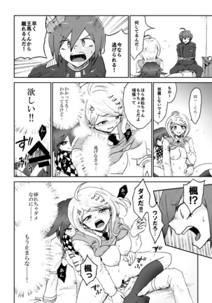 Sai Aka: Ouaka = 2: 8 No Benizake Jiku Gesuero Ryoujoku NTR Manga Page #41