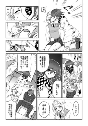 Sai Aka: Ouaka = 2: 8 No Benizake Jiku Gesuero Ryoujoku NTR Manga Page #32