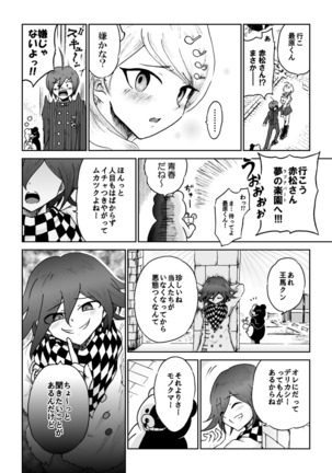 Sai Aka: Ouaka = 2: 8 No Benizake Jiku Gesuero Ryoujoku NTR Manga Page #5