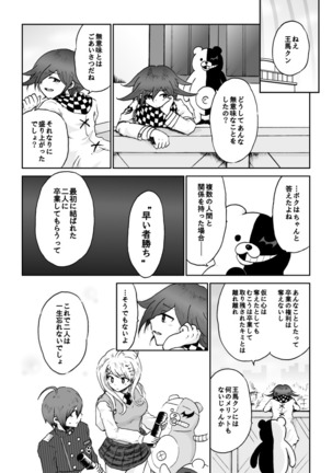 Sai Aka: Ouaka = 2: 8 No Benizake Jiku Gesuero Ryoujoku NTR Manga Page #51