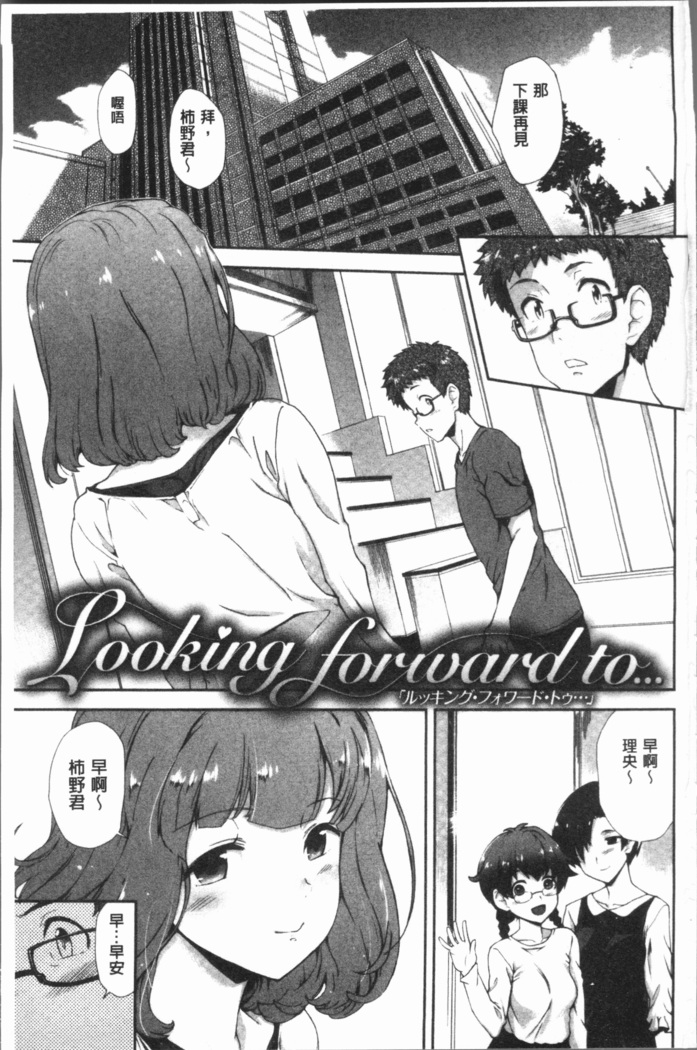 Mienai Tokoro de - I almost can see you | 在看不到的地方做