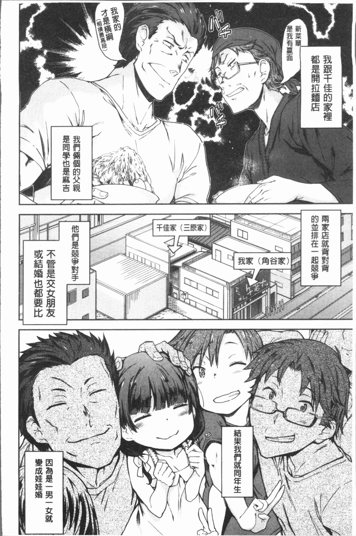Mienai Tokoro de - I almost can see you | 在看不到的地方做