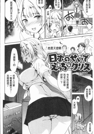 Mienai Tokoro de - I almost can see you | 在看不到的地方做 Page #26