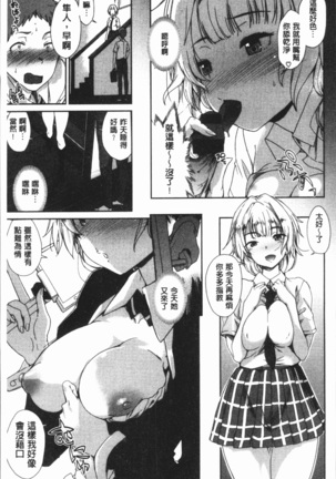 Mienai Tokoro de - I almost can see you | 在看不到的地方做 Page #31