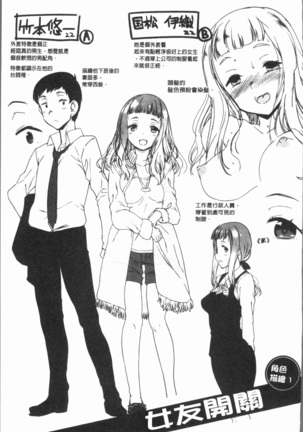 Mienai Tokoro de - I almost can see you | 在看不到的地方做 Page #193