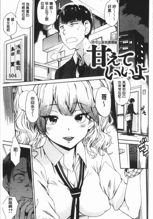 Mienai Tokoro de - I almost can see you | 在看不到的地方做 Page #63