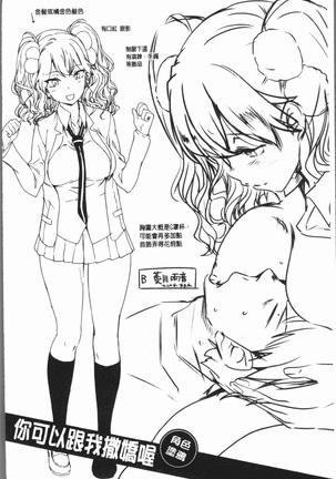 Mienai Tokoro de - I almost can see you | 在看不到的地方做 Page #62