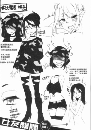 Mienai Tokoro de - I almost can see you | 在看不到的地方做 Page #194