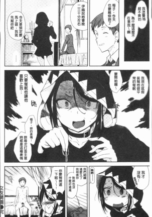 Mienai Tokoro de - I almost can see you | 在看不到的地方做 Page #172