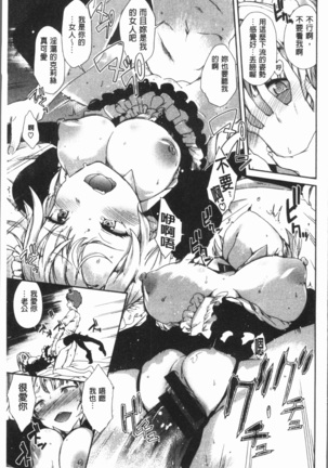 Mienai Tokoro de - I almost can see you | 在看不到的地方做 Page #37