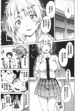 Mienai Tokoro de - I almost can see you | 在看不到的地方做 Page #25