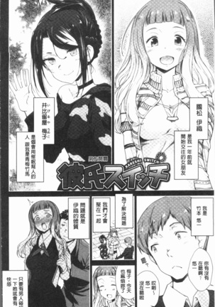 Mienai Tokoro de - I almost can see you | 在看不到的地方做 Page #176