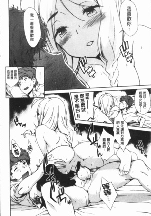 Mienai Tokoro de - I almost can see you | 在看不到的地方做 Page #56