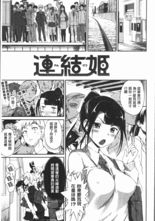 Mienai Tokoro de - I almost can see you | 在看不到的地方做 Page #123