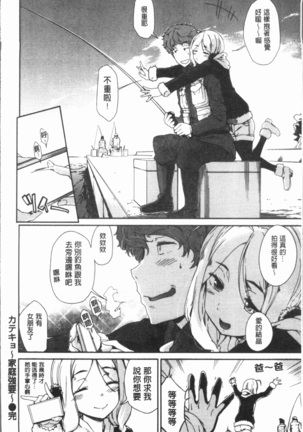 Mienai Tokoro de - I almost can see you | 在看不到的地方做 Page #60