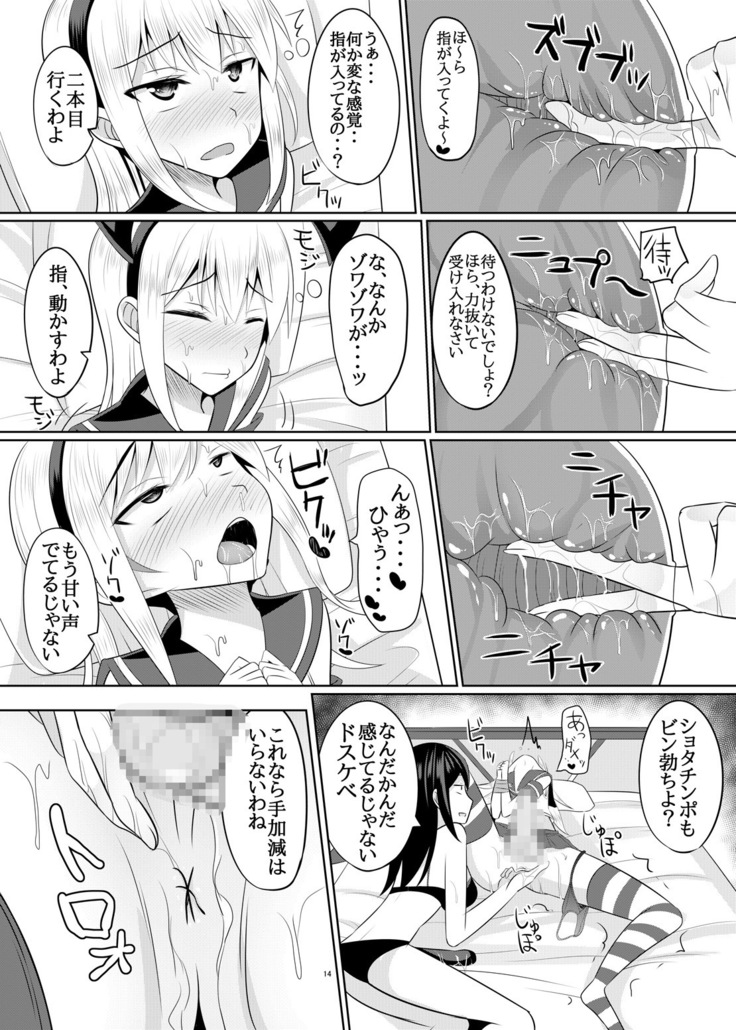 Do-S na Onee-san ga Shota o Youshanaku Choukyou shite Pet ni suru Hon