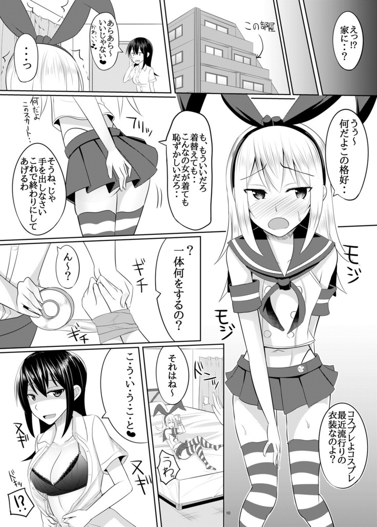 Do-S na Onee-san ga Shota o Youshanaku Choukyou shite Pet ni suru Hon