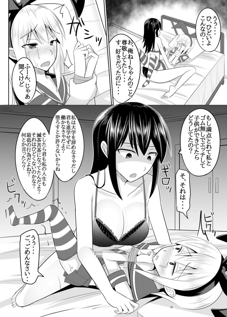 Do-S na Onee-san ga Shota o Youshanaku Choukyou shite Pet ni suru Hon
