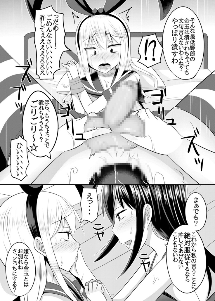 Do-S na Onee-san ga Shota o Youshanaku Choukyou shite Pet ni suru Hon