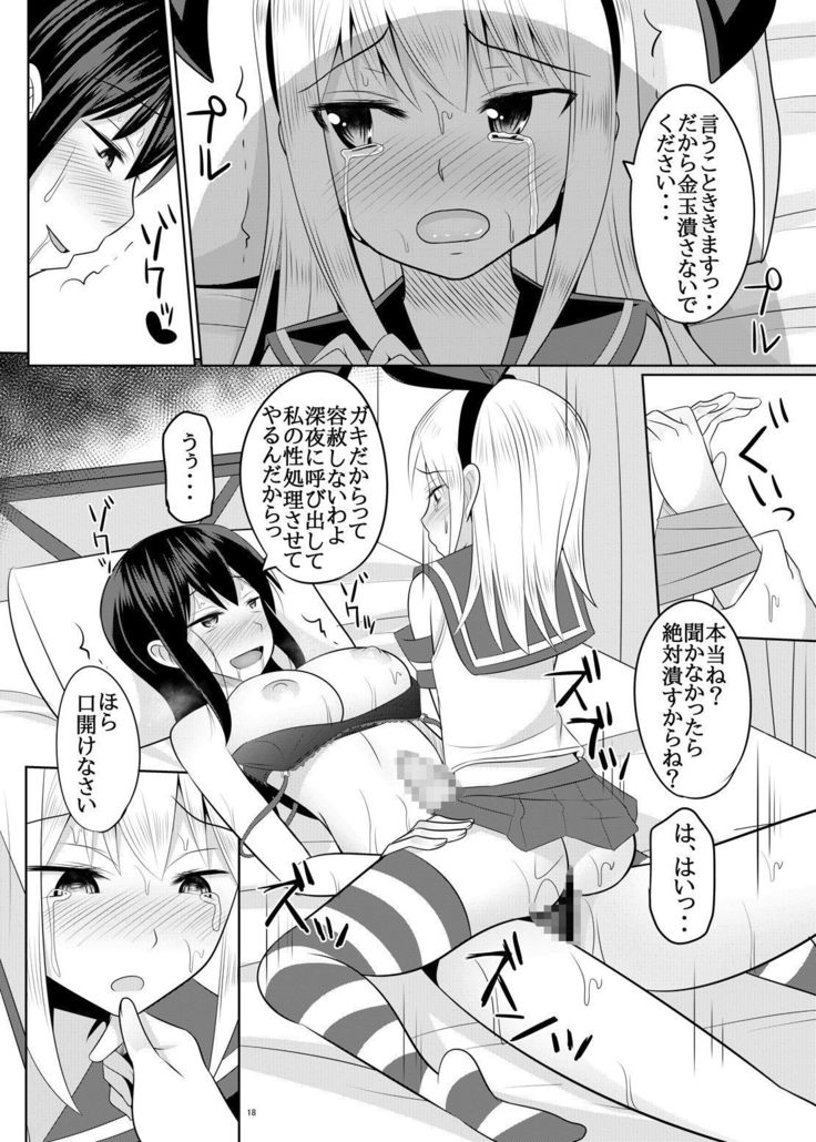 Do-S na Onee-san ga Shota o Youshanaku Choukyou shite Pet ni suru Hon
