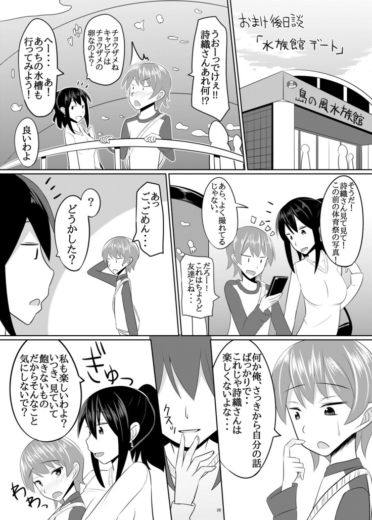 Do-S na Onee-san ga Shota o Youshanaku Choukyou shite Pet ni suru Hon