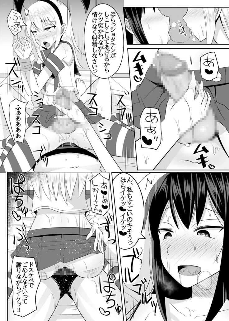Do-S na Onee-san ga Shota o Youshanaku Choukyou shite Pet ni suru Hon