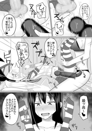 Do-S na Onee-san ga Shota o Youshanaku Choukyou shite Pet ni suru Hon Page #14