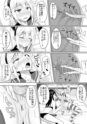 Do-S na Onee-san ga Shota o Youshanaku Choukyou shite Pet ni suru Hon Page #13
