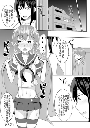 Do-S na Onee-san ga Shota o Youshanaku Choukyou shite Pet ni suru Hon Page #24