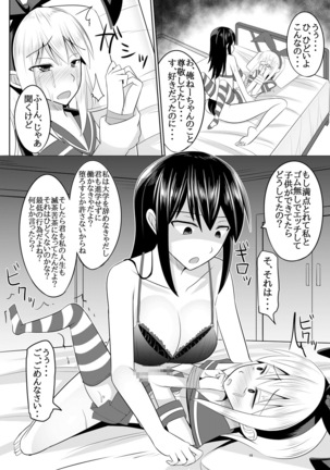 Do-S na Onee-san ga Shota o Youshanaku Choukyou shite Pet ni suru Hon Page #15