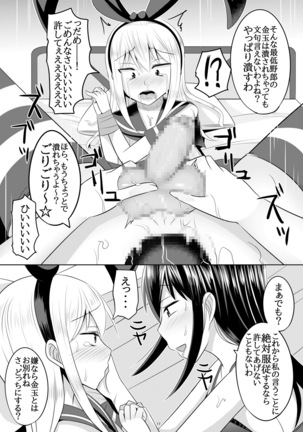 Do-S na Onee-san ga Shota o Youshanaku Choukyou shite Pet ni suru Hon Page #16