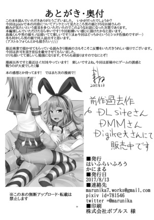 Do-S na Onee-san ga Shota o Youshanaku Choukyou shite Pet ni suru Hon Page #29