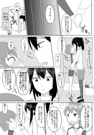 Do-S na Onee-san ga Shota o Youshanaku Choukyou shite Pet ni suru Hon Page #26
