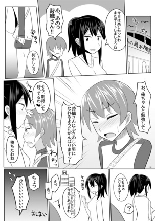 Do-S na Onee-san ga Shota o Youshanaku Choukyou shite Pet ni suru Hon Page #27