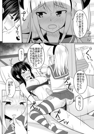 Do-S na Onee-san ga Shota o Youshanaku Choukyou shite Pet ni suru Hon Page #17