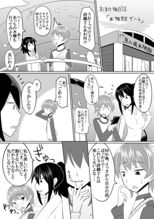 Do-S na Onee-san ga Shota o Youshanaku Choukyou shite Pet ni suru Hon Page #25
