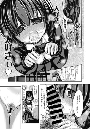 Web Manga Bangaichi Vol. 9 - Page 54