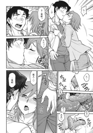 Web Manga Bangaichi Vol. 9 - Page 5