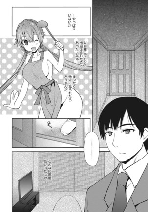 Web Manga Bangaichi Vol. 9 - Page 89