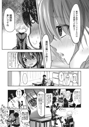Web Manga Bangaichi Vol. 9 - Page 44