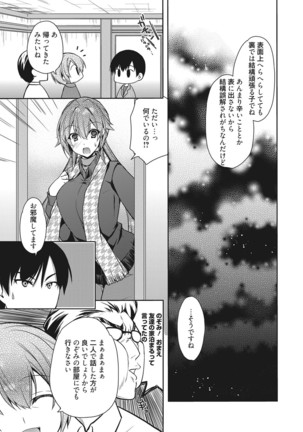 Web Manga Bangaichi Vol. 9 - Page 92