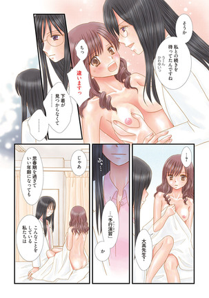 Web Manga Bangaichi Vol. 9 - Page 124