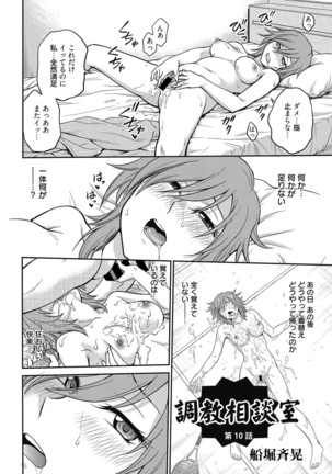 Web Manga Bangaichi Vol. 9 - Page 3