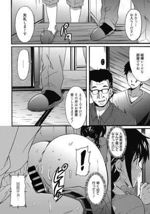 Web Manga Bangaichi Vol. 9 - Page 31