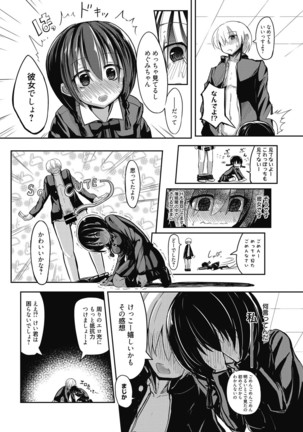 Web Manga Bangaichi Vol. 9 - Page 46