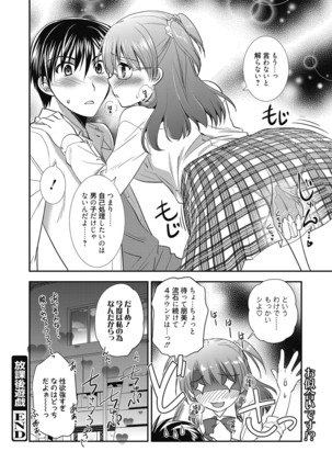 Web Manga Bangaichi Vol. 9 - Page 83